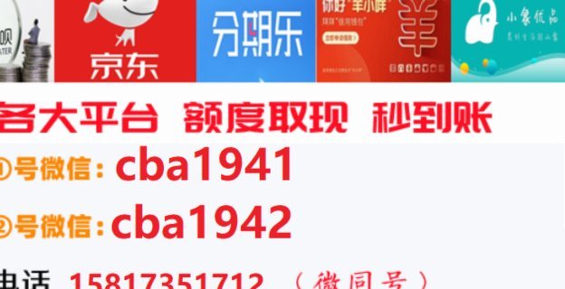 分期乐里面的额度怎么可以提出来