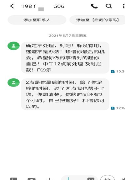 分期乐账户被套现怎么办？