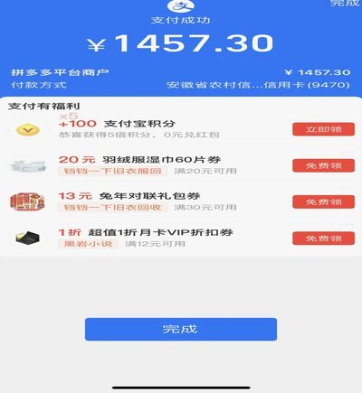 套现花呗有手续费吗 现在
