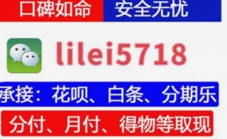 京东白条如何提取现金