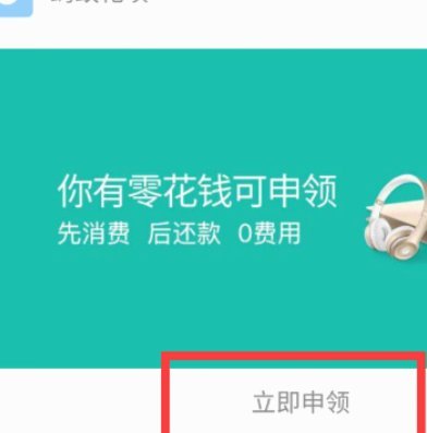 花呗平台号码