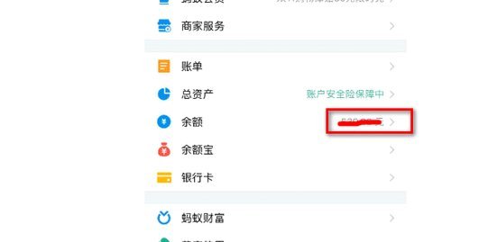 花呗兑现商家 怎么退款