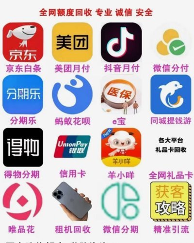 分期乐购物额度回收商家