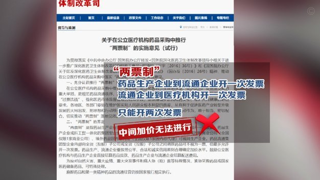 私人药店有人套现吗