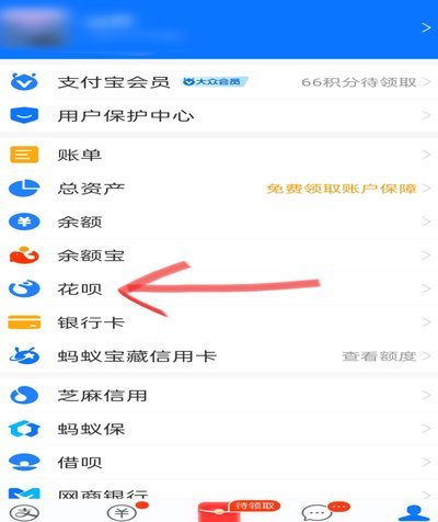 怎么用花呗套花呗