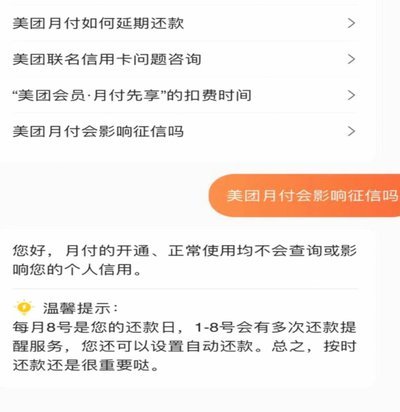 美团月付怎么自己套出来