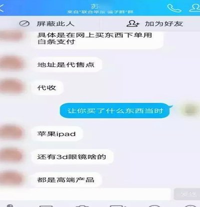 白条付费额度怎么套现的