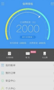 分期乐购物额度怎么提现