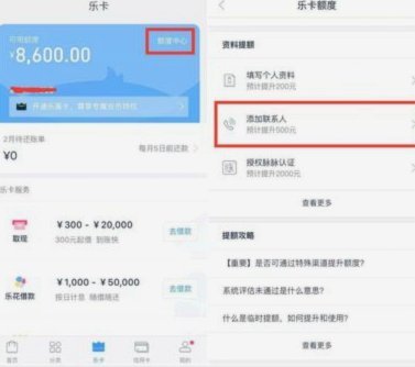分期乐购物额度怎么提现
