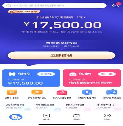 分期乐提额指南：信用管理与消费策略
