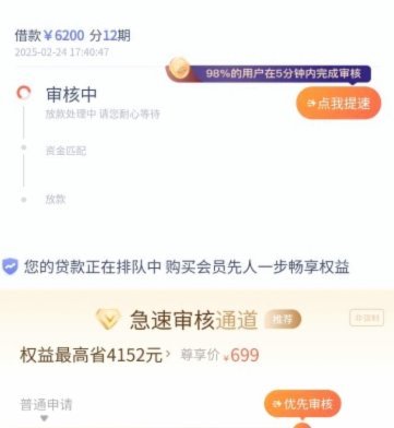 鹿优选是哪个网贷平台