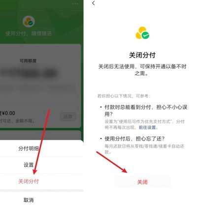 微信分付套出来现金 取不出来