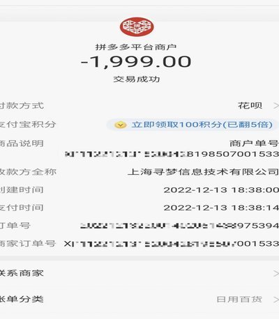 花呗秒套平台十大排名