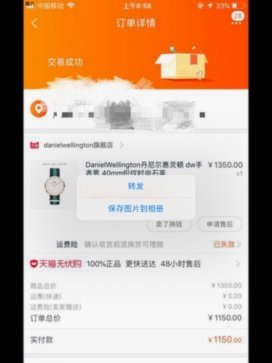 得物平台的东西是正品吗
