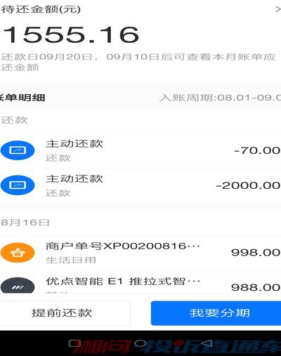 支付宝套花呗被发现了会怎么样