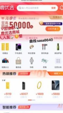 鹿优选商城回收商家安全可靠吗？