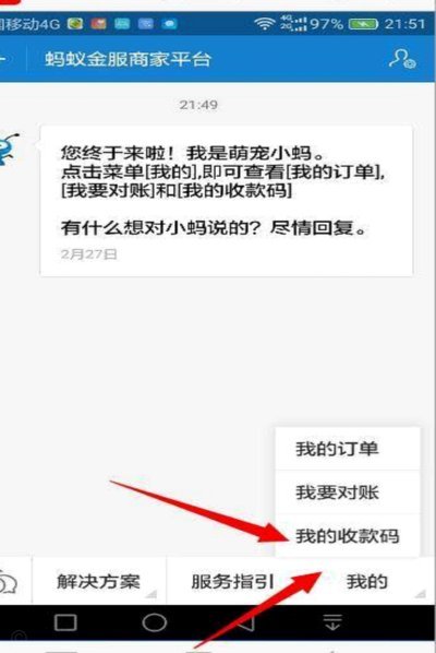 花呗秒套现