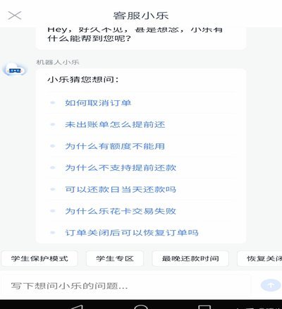 分期乐借款后想取消？操作流程与注意事项全指南