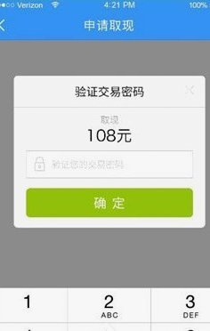 分期乐取现指南