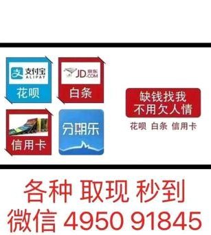 分期乐如何取现