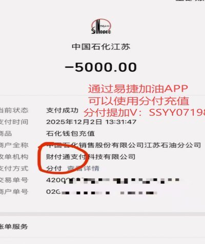 微信分付提现操作指南