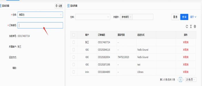 秒出库商家，看能否“出库”