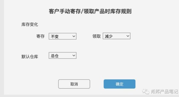白条出库秒商家要看是否出库