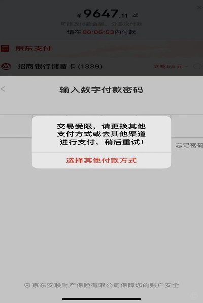 白条取现秒拒，背后原因解析