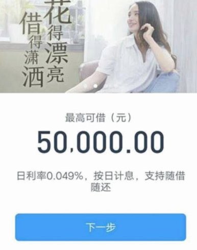 分期乐借款额度关闭指南