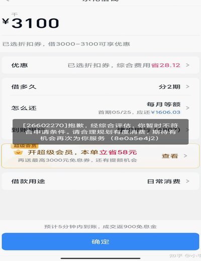 分期乐借款额度怎么关闭