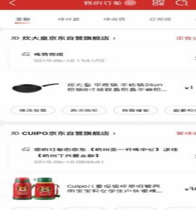 电商支付的极速发货