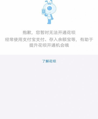 套花呗钱可靠不 取会扣钱吗