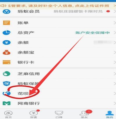 花呗套出来还花呗有影响吗安全吗