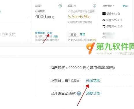 花呗套出来还花呗有影响吗安全吗