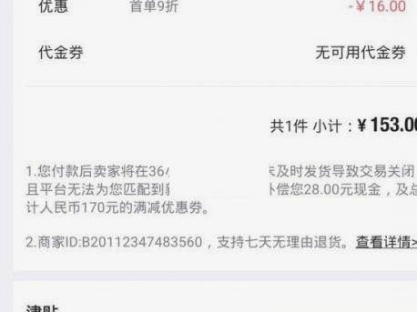 得物App余额提现不了？盘点四大限制规则与解决办法