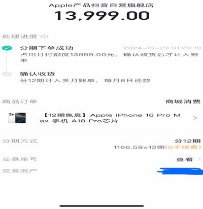 月付：灵活消费新选择