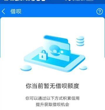 花呗分期套现有风险 你不可不知