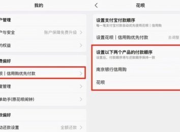 支付花呗怎么套现