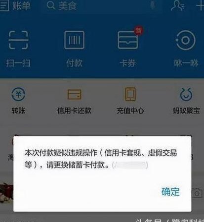 支付花呗怎么套现