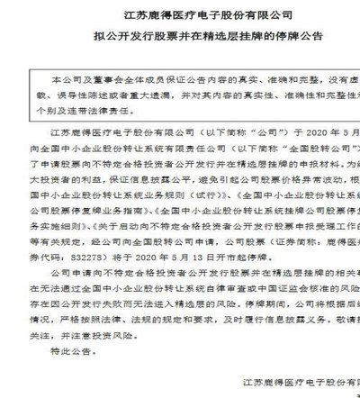 鹿优选审核取消指南