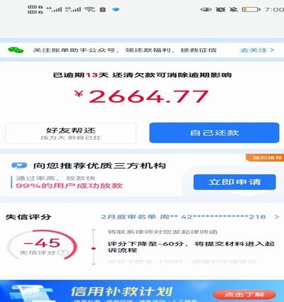 分期乐申请了怎么取消