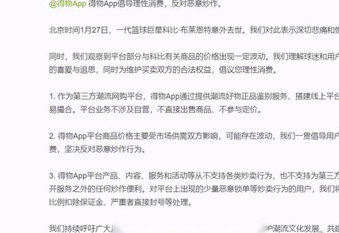 得物额度取现 现金怎么用不了