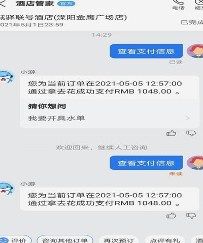 携程拿去花：灵活分期支付新选择