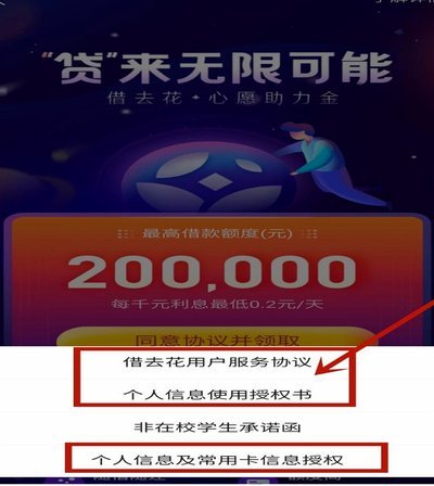 携程拿去花的额度