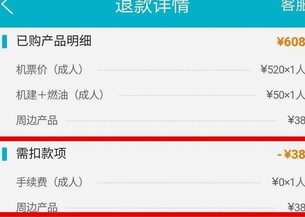 乐钜惠会员退款怎么退