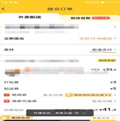 美团月付回收平台 套路是什么