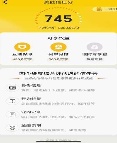 花呗套1500什么后果