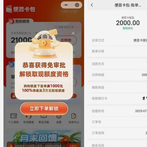 年轻人“便荔卡”备用金新观念