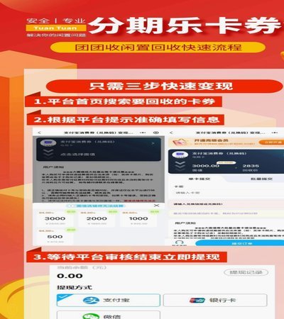 如何全面了解分期乐的还款总额度？