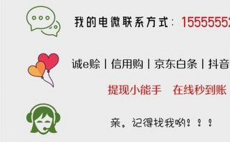 京东白条提现：套现风险大析